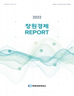 창원상의 경제 REPORT(2022.09)- 개황
- 경제일반
- 사업체 현황